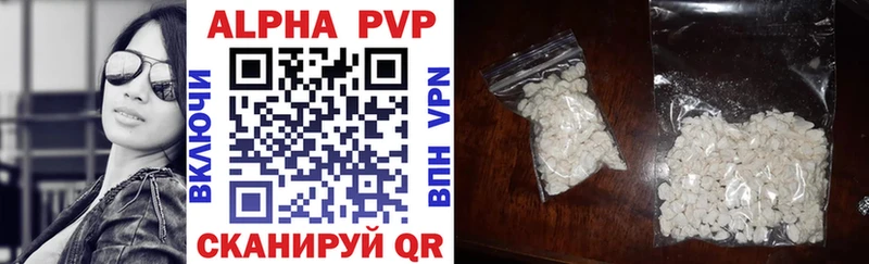 A PVP кристаллы Энем