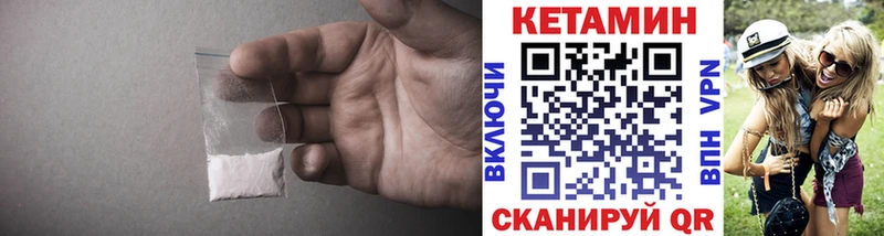 КЕТАМИН VHQ  нарко площадка как зайти  Энем 