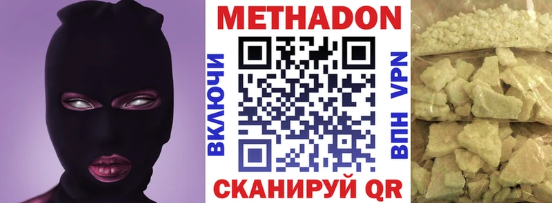 где купить   Энем  МЕТАДОН methadone 