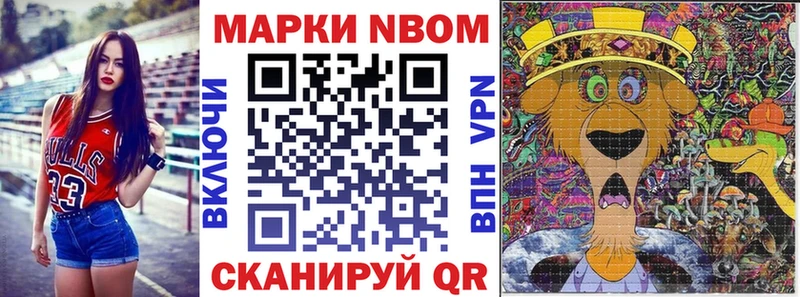 наркошоп  Энем  Марки N-bome 1,8мг 